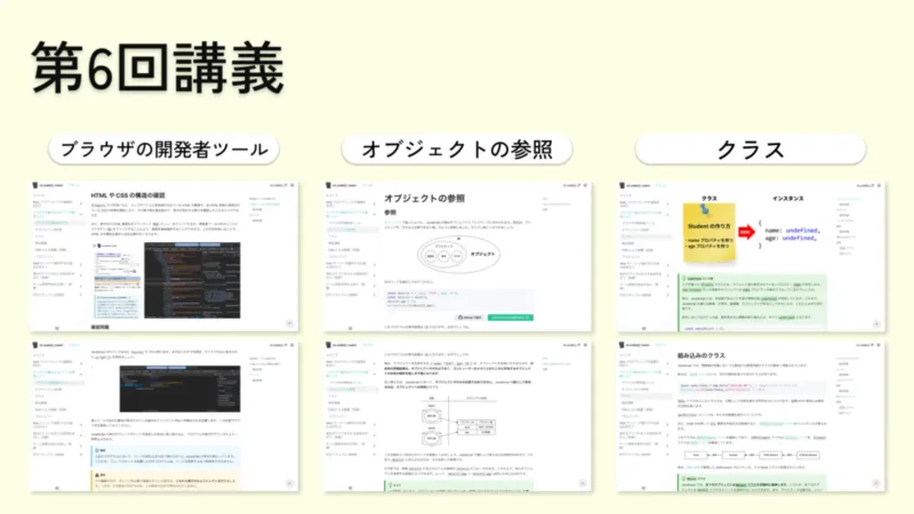 講義の図